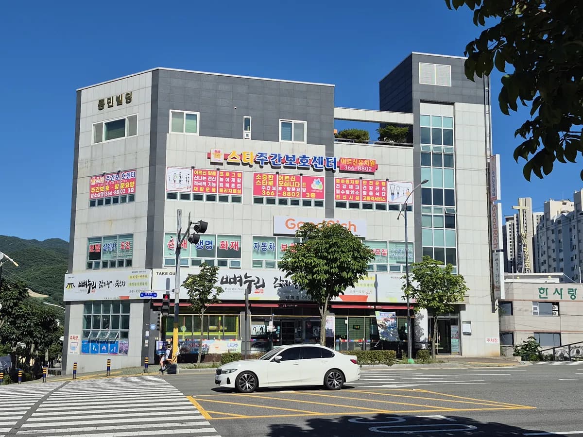 스타주간보호센터 이미지 1