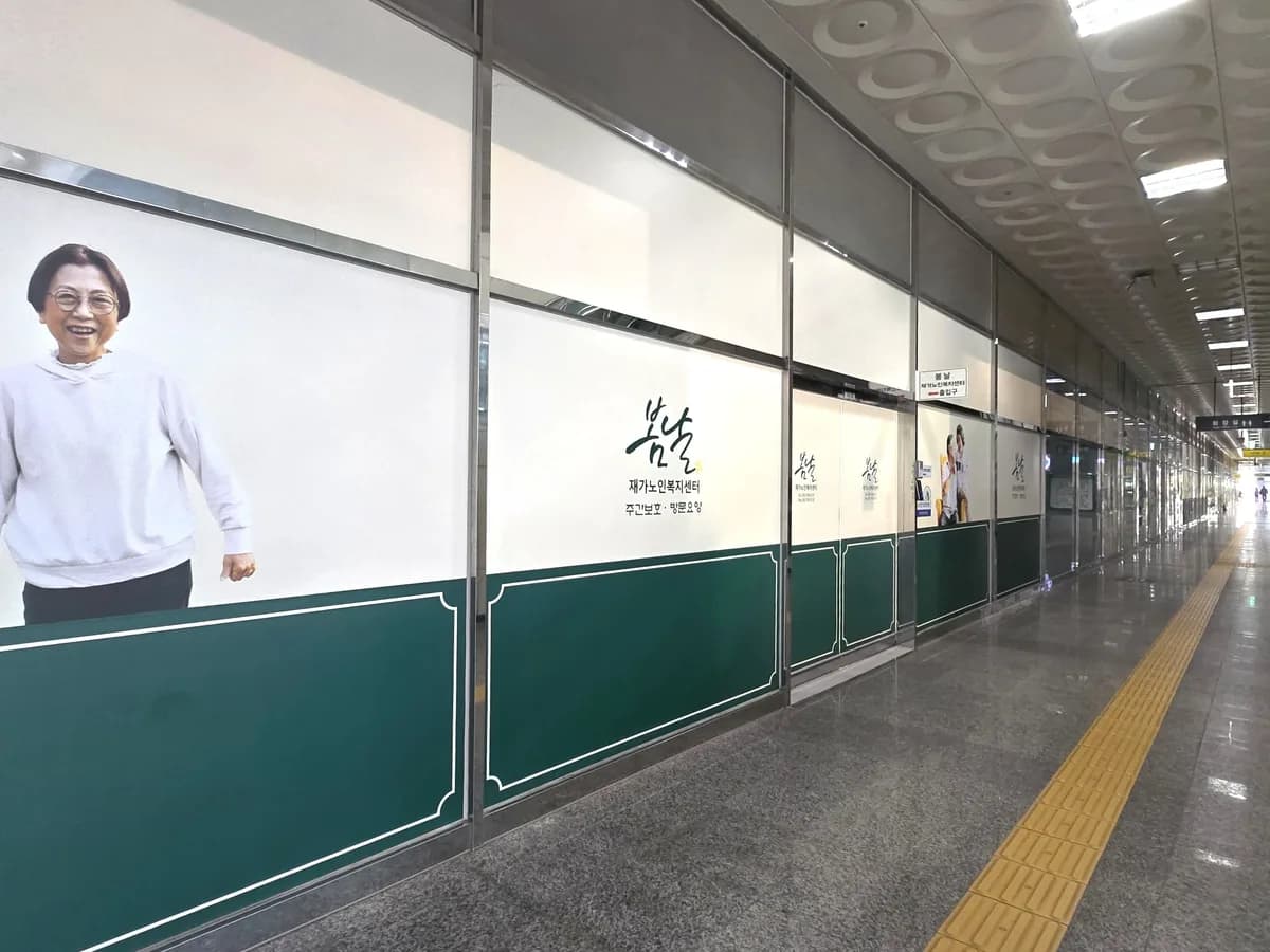 봄날재가노인복지센터 이미지 1