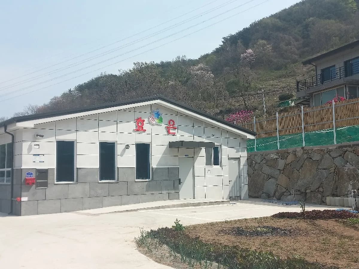 효은복지센터 이미지 1