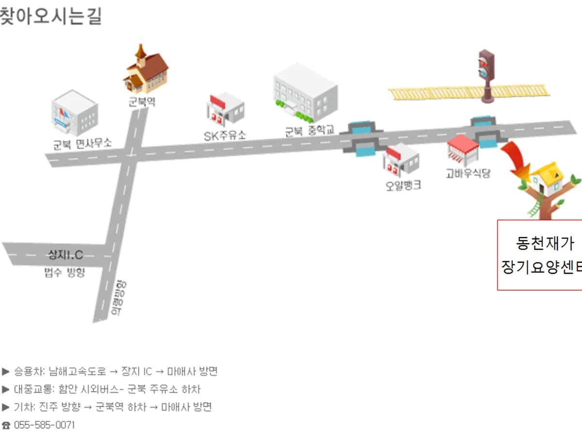동천재가장기요양센터 이미지 4