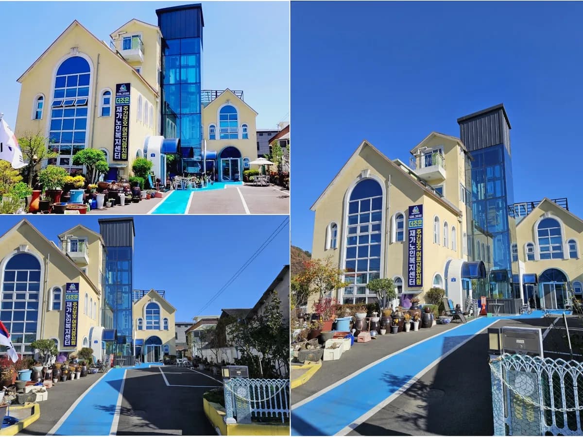 더조은재가노인복지센터 이미지 4