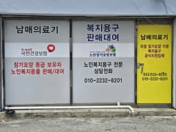 남매의료기