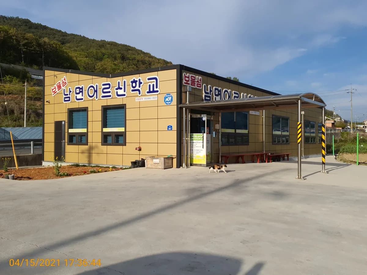 남면어르신학교 이미지 1