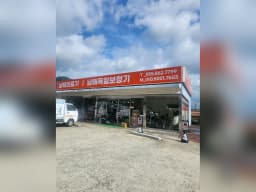 남해의료기복지용구