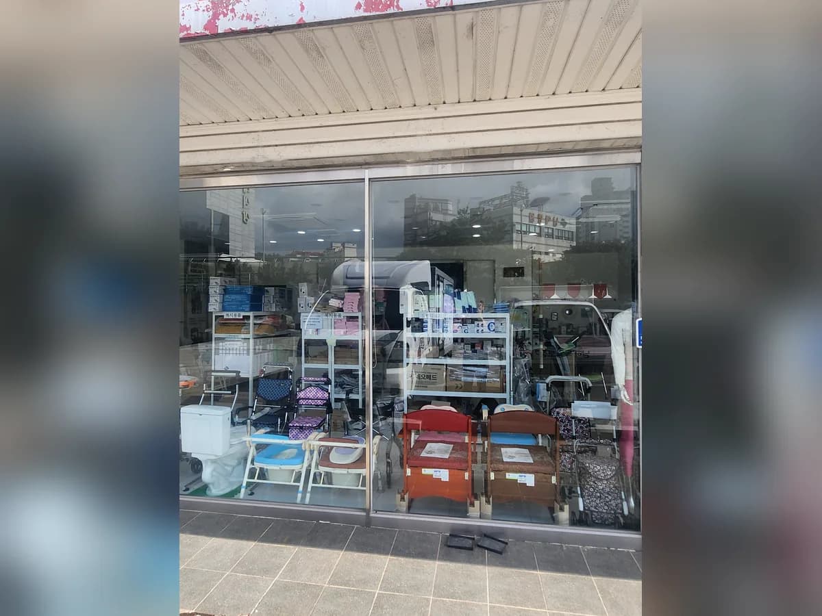 남해의료기복지용구 이미지 2