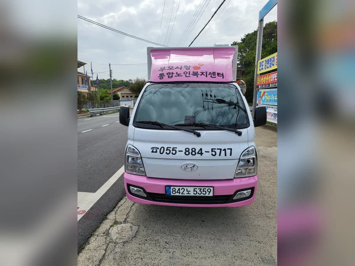 부모사랑통합노인복지센터 이미지 1