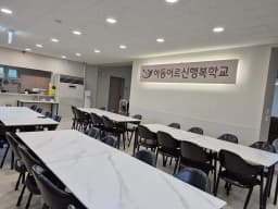 하동어르신행복학교