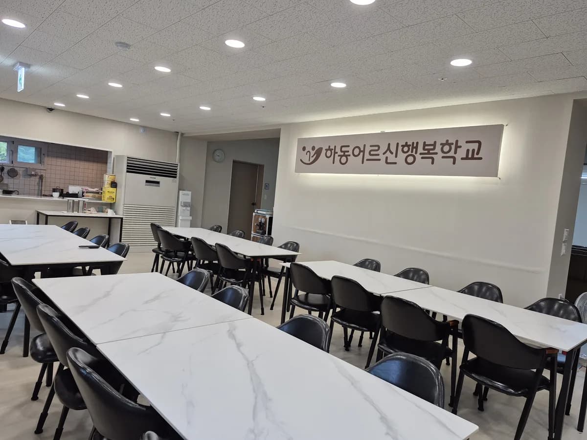 하동어르신행복학교 이미지 1