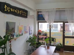 호암재가노인복지센터