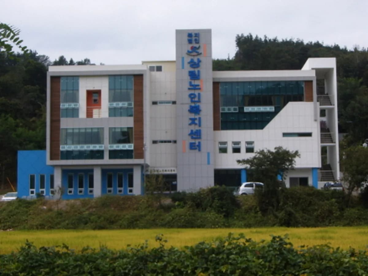 상림재가노인복지센터 이미지 6