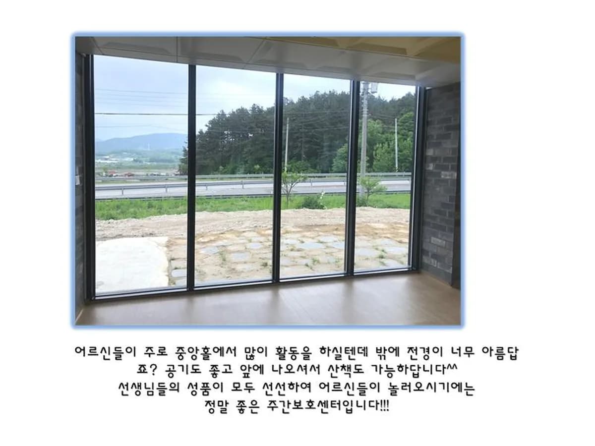 해월재가노인복지센터 이미지 3