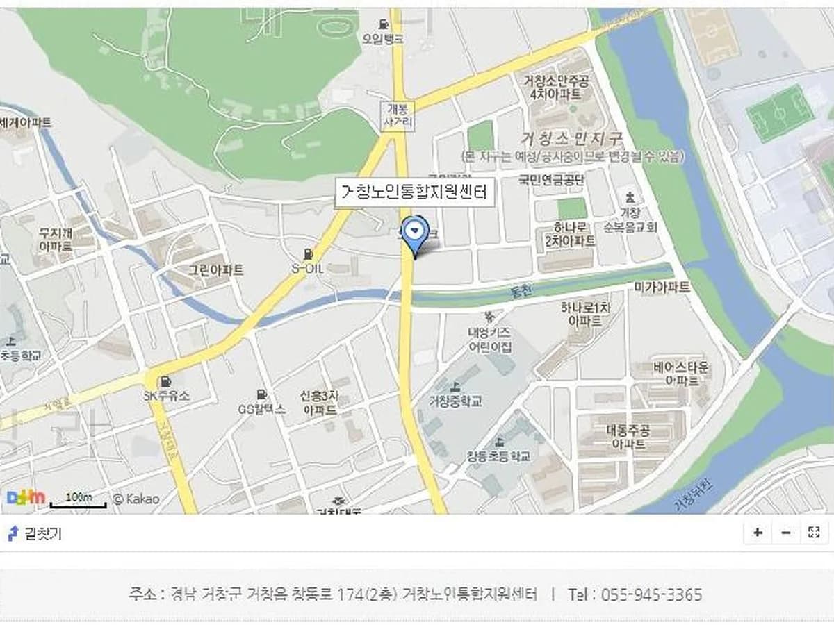 거창노인통합지원센터 이미지 3