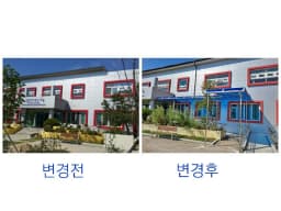 미타재가복지센터