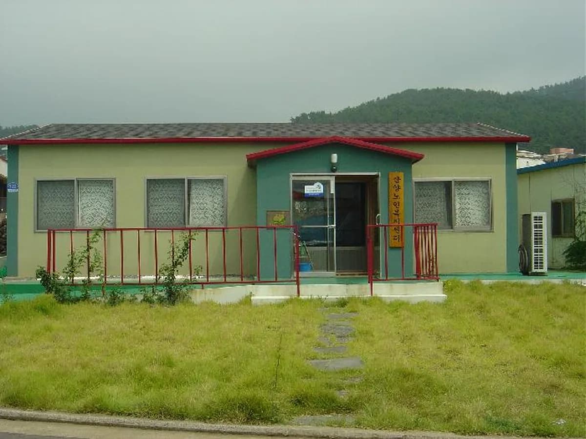 삼양소규모노인종합센터 이미지 6