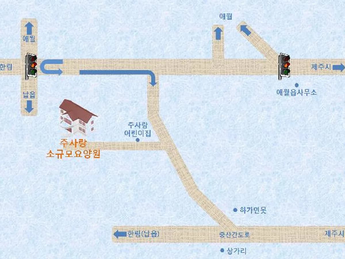 주사랑소규모요양원 이미지 4