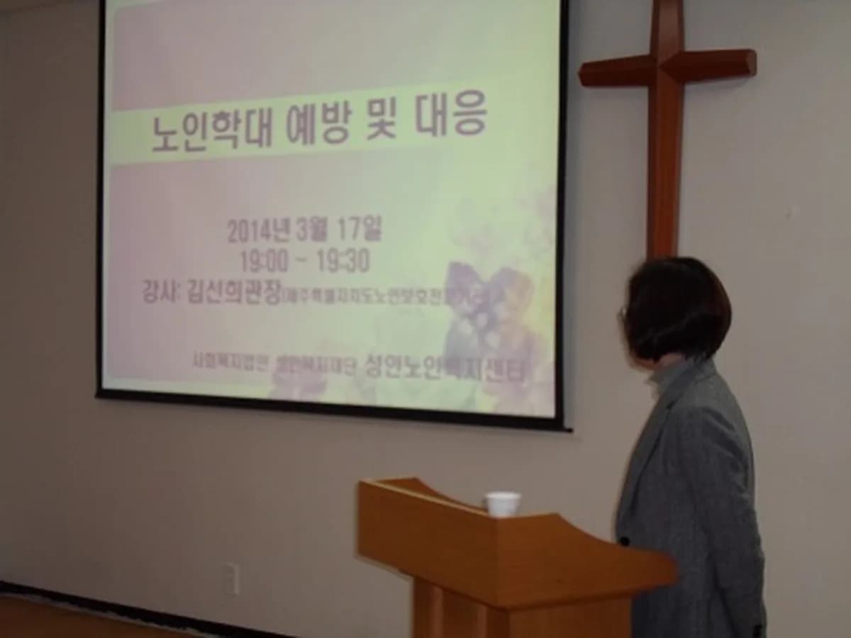 성안노인복지센터 이미지 5