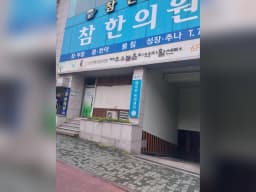 제주인복지센터