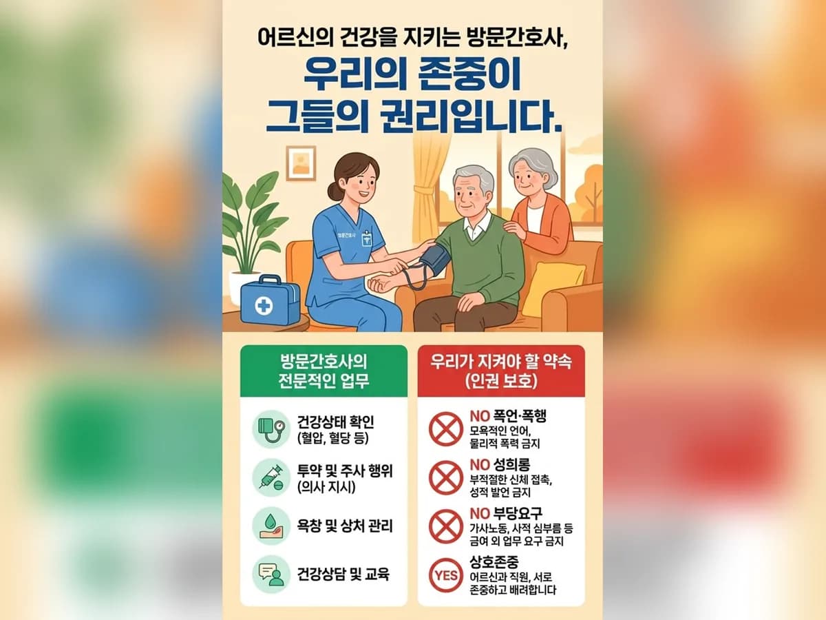 한울재가복지센터 이미지 2