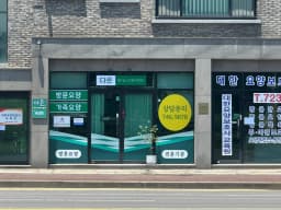 다은재가노인복지센터