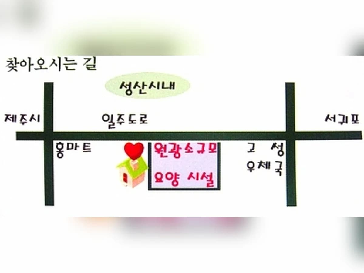 성산원광소규모요양시설 이미지 3