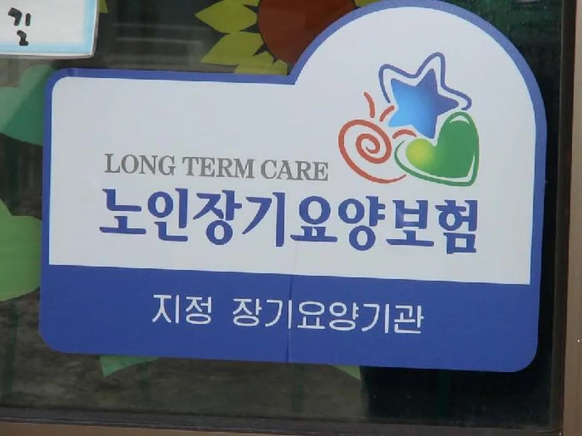 에덴노인복지센터 이미지 5