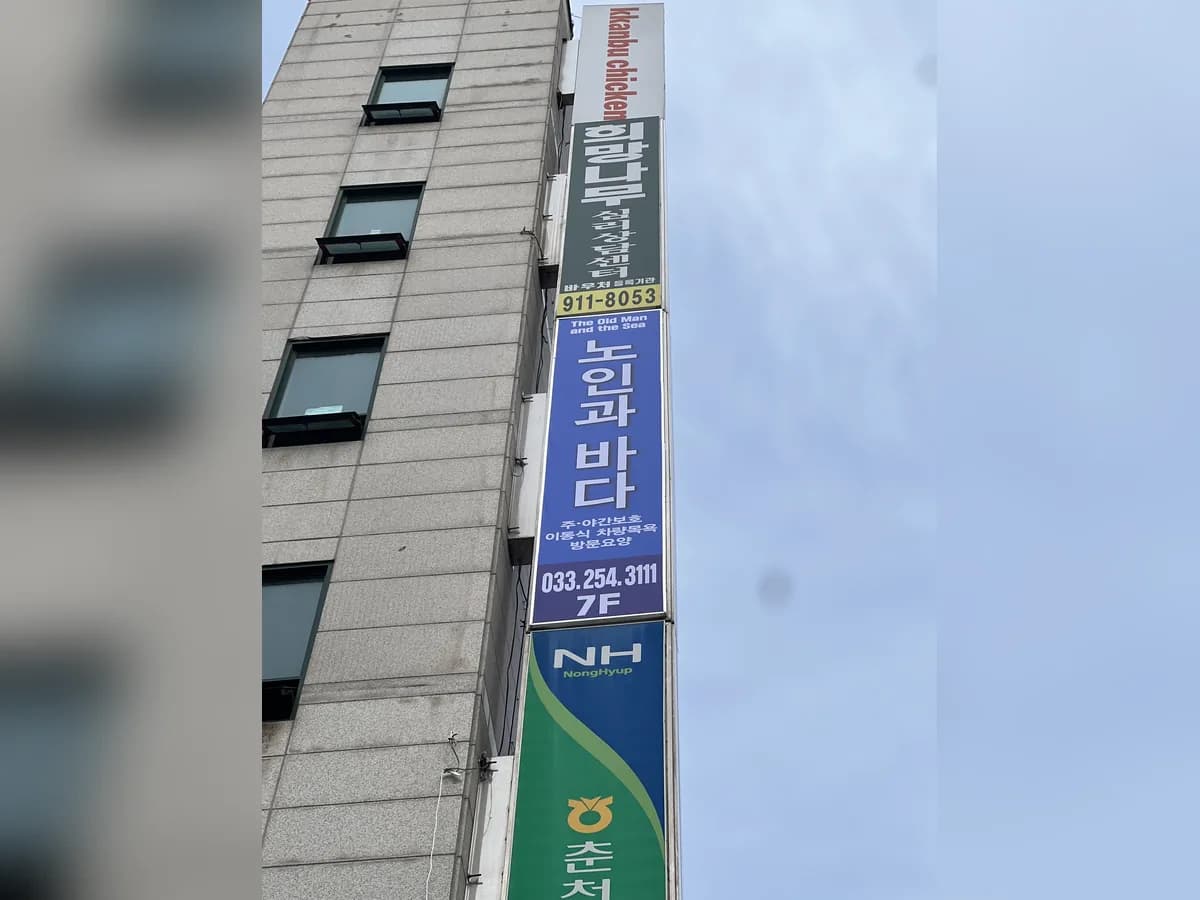 노인과 바다 이미지 1