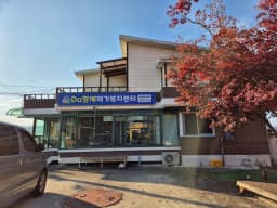 Da함께재가복지센터