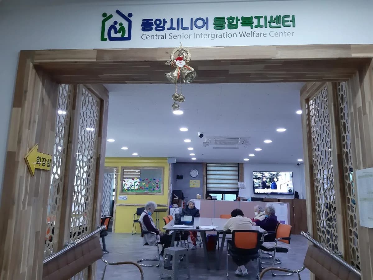 중앙시니어통합복지센터 이미지 1