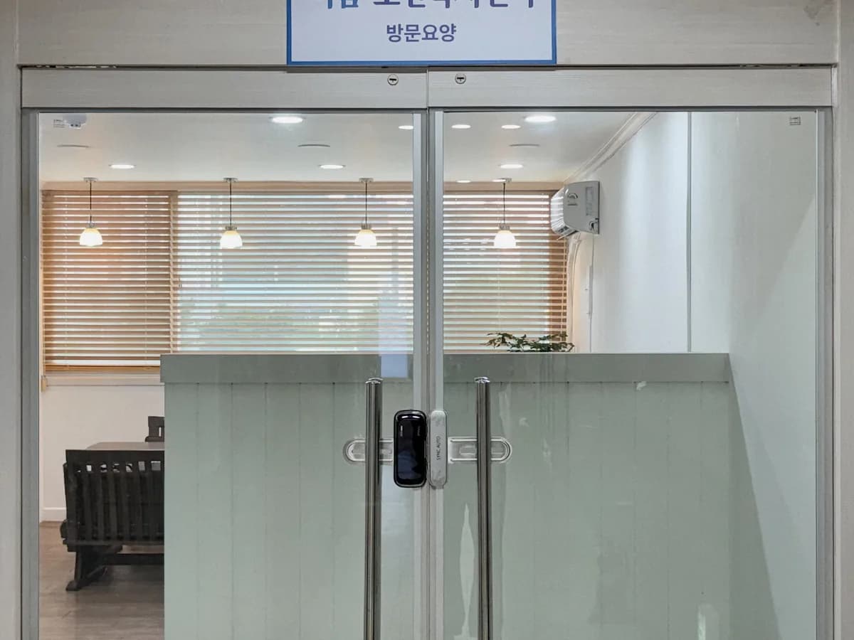 이음노인복지센터 이미지 1