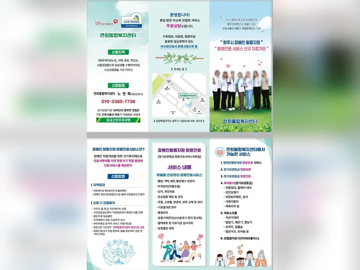 연희통합복지센터 이미지 3