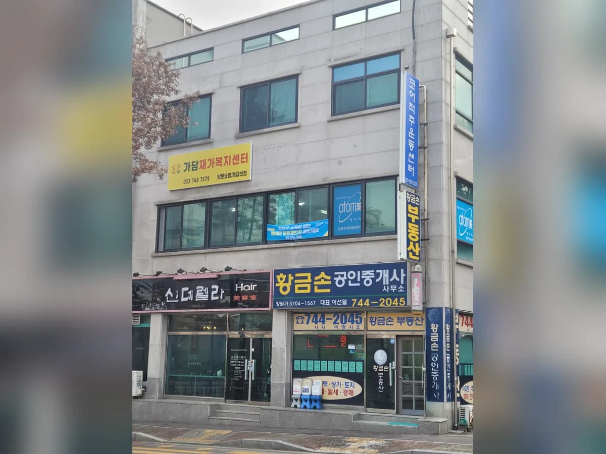 가담재가복지센터 이미지 2