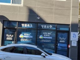 마음두배재가노인복지센터