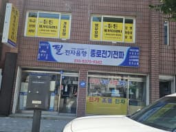 든든재가복지센터