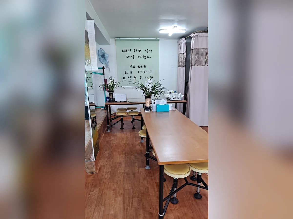효심재가복지센터 이미지 1