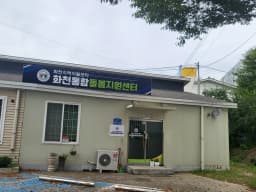 강원화천지역자활센터 부설 화천통합돌봄지원센터