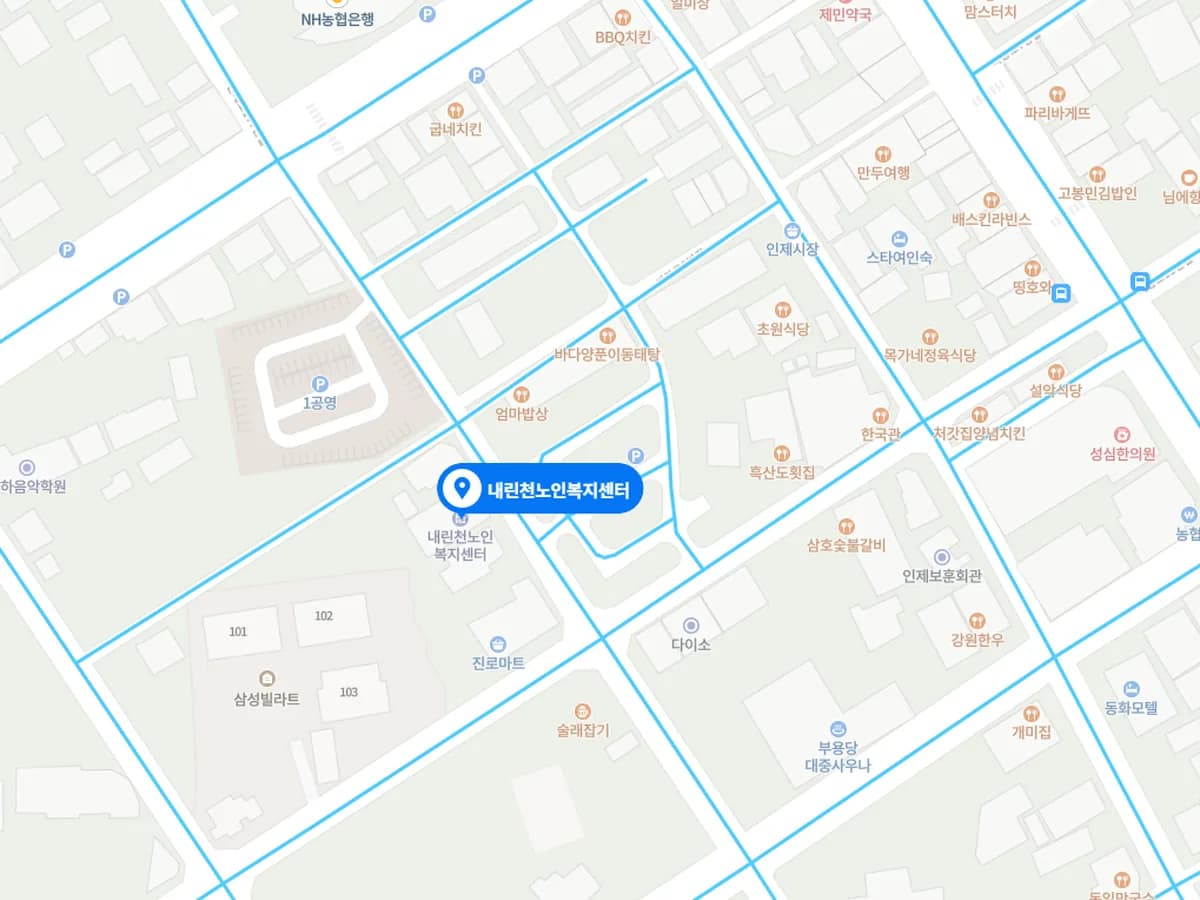 내린천노인복지센타 이미지 4