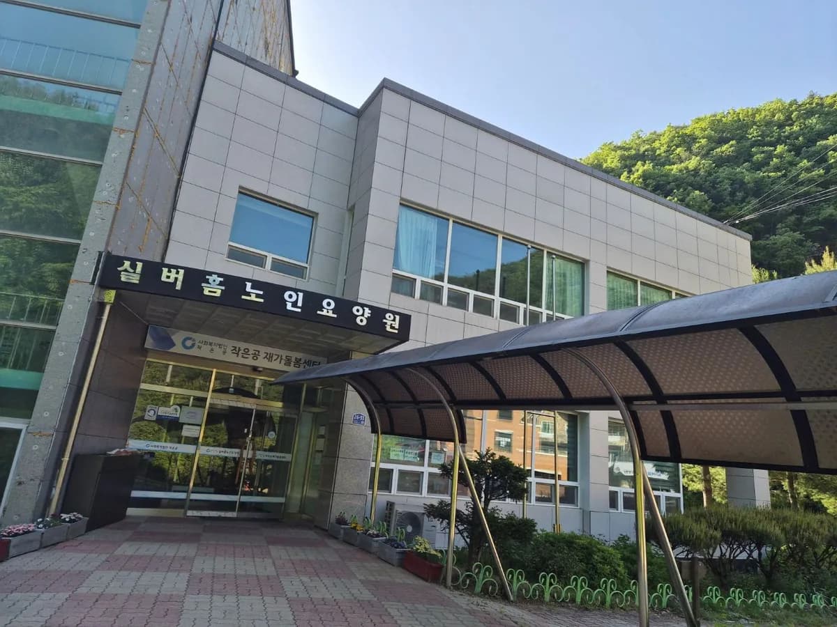 작은공재가돌봄센터 이미지 1