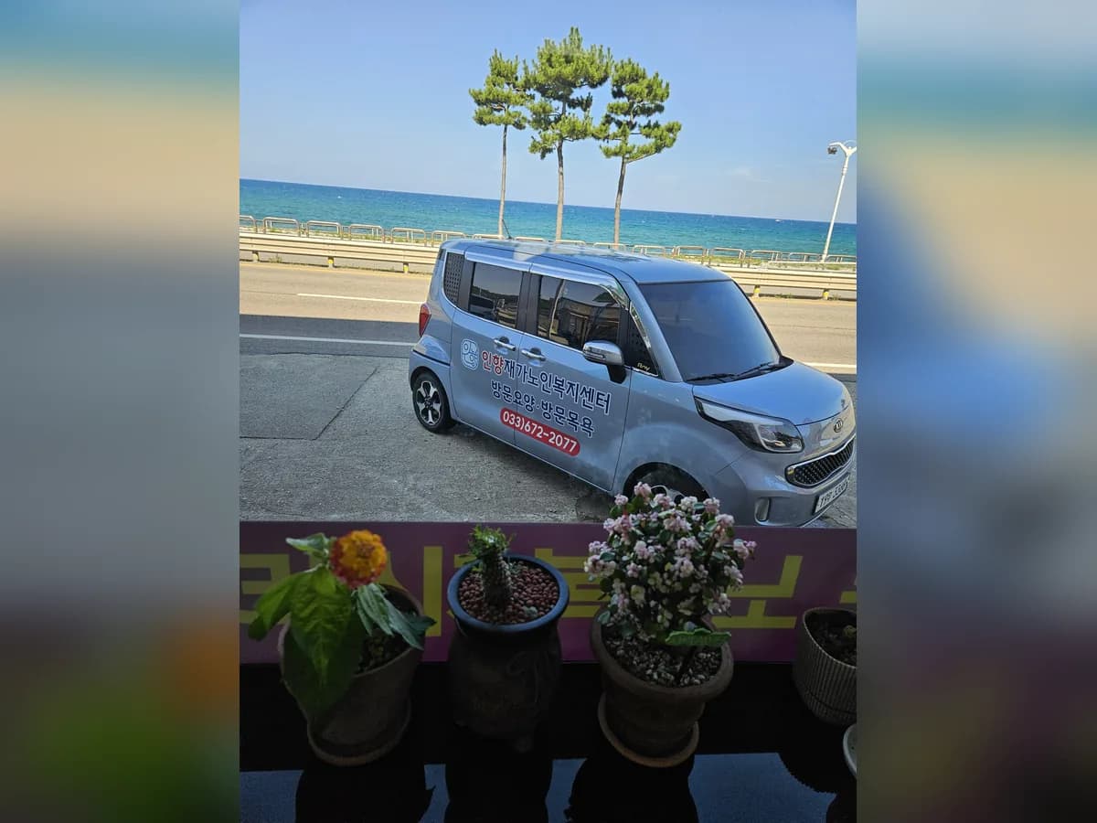 인향재가노인복지센터 이미지 1