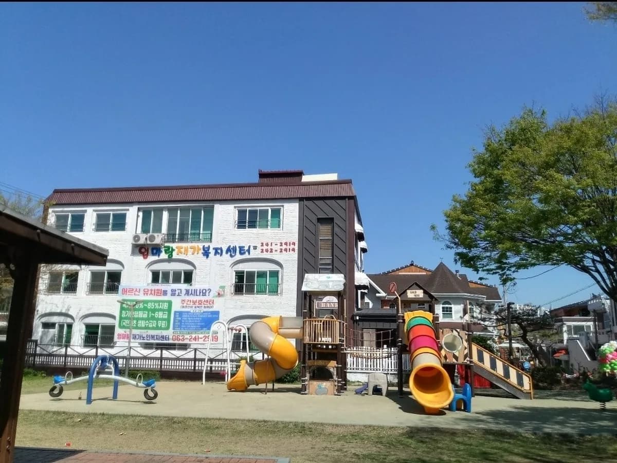 엄마랑재가노인복지센터 이미지 1