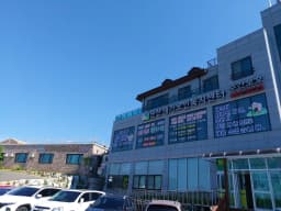군산재가노인복지센터