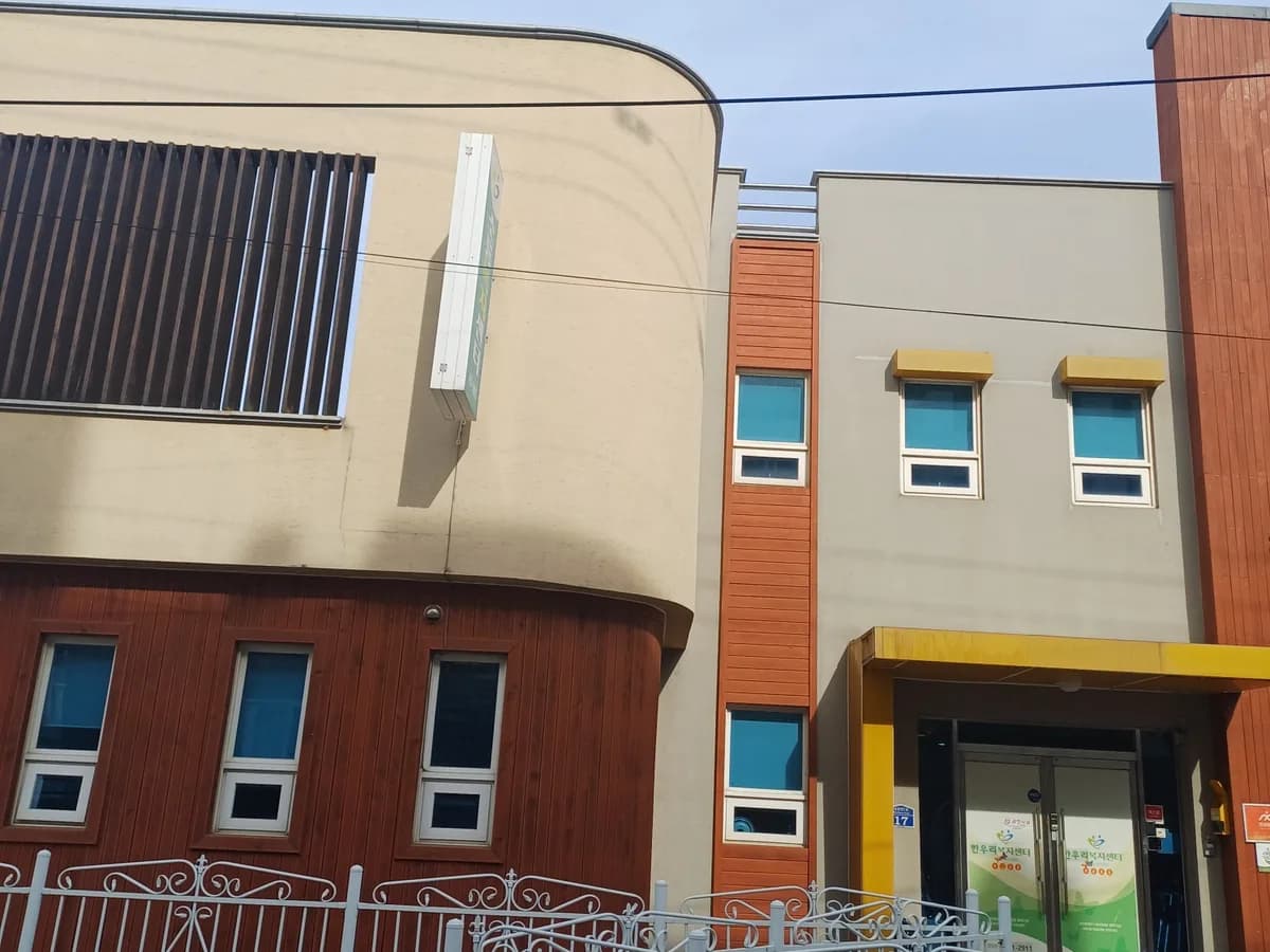 오색재가노인복지센터 이미지 1