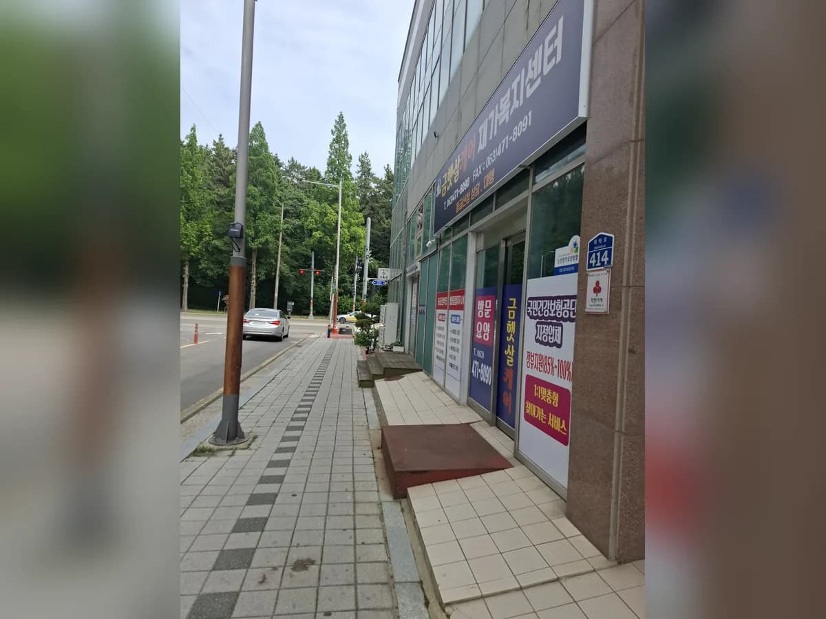 금햇살케어재가노인복지센터 이미지 1