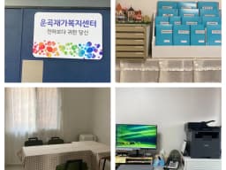 운곡재가복지센터