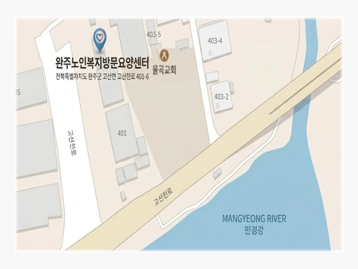 완주노인복지방문요양센터 이미지 1