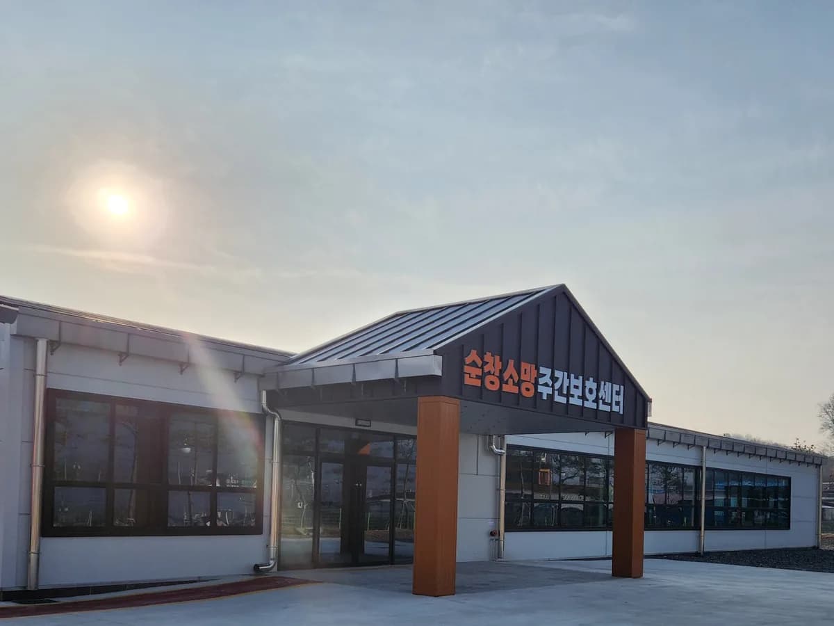 순창소망주간보호센터 이미지 2