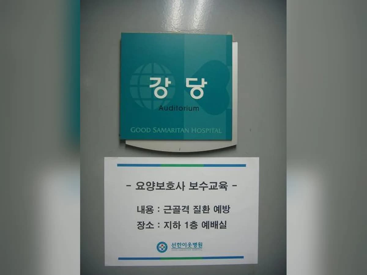 효사랑플러스홈케어 이미지 3