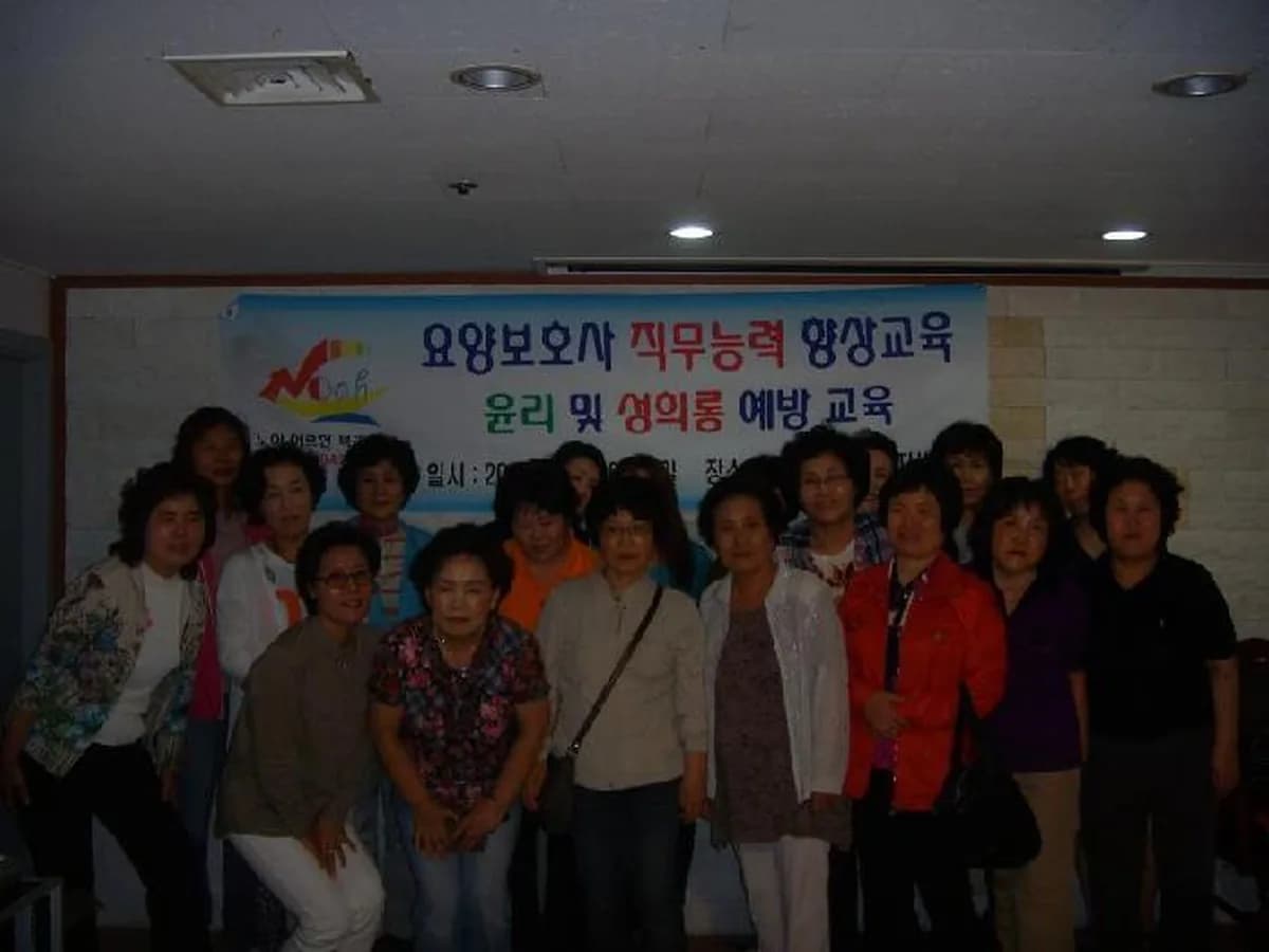효사랑플러스홈케어 이미지 4