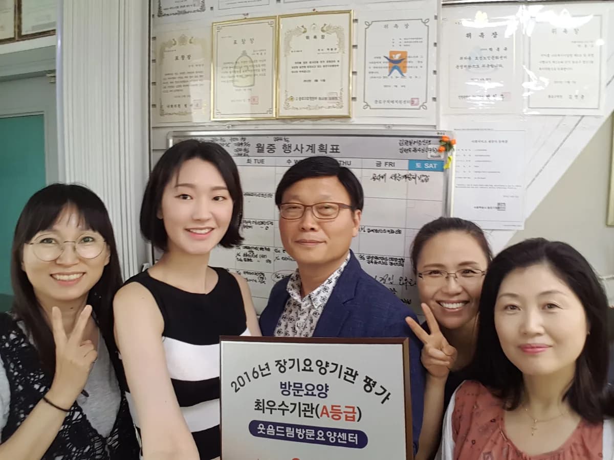 웃음드림방문요양센터 이미지 7
