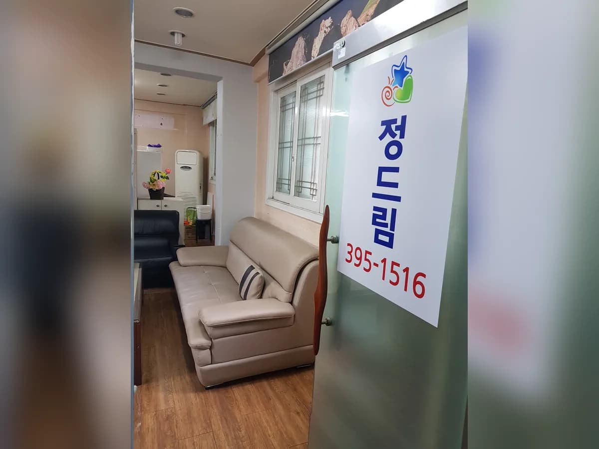 정드림방문요양센터 이미지 1