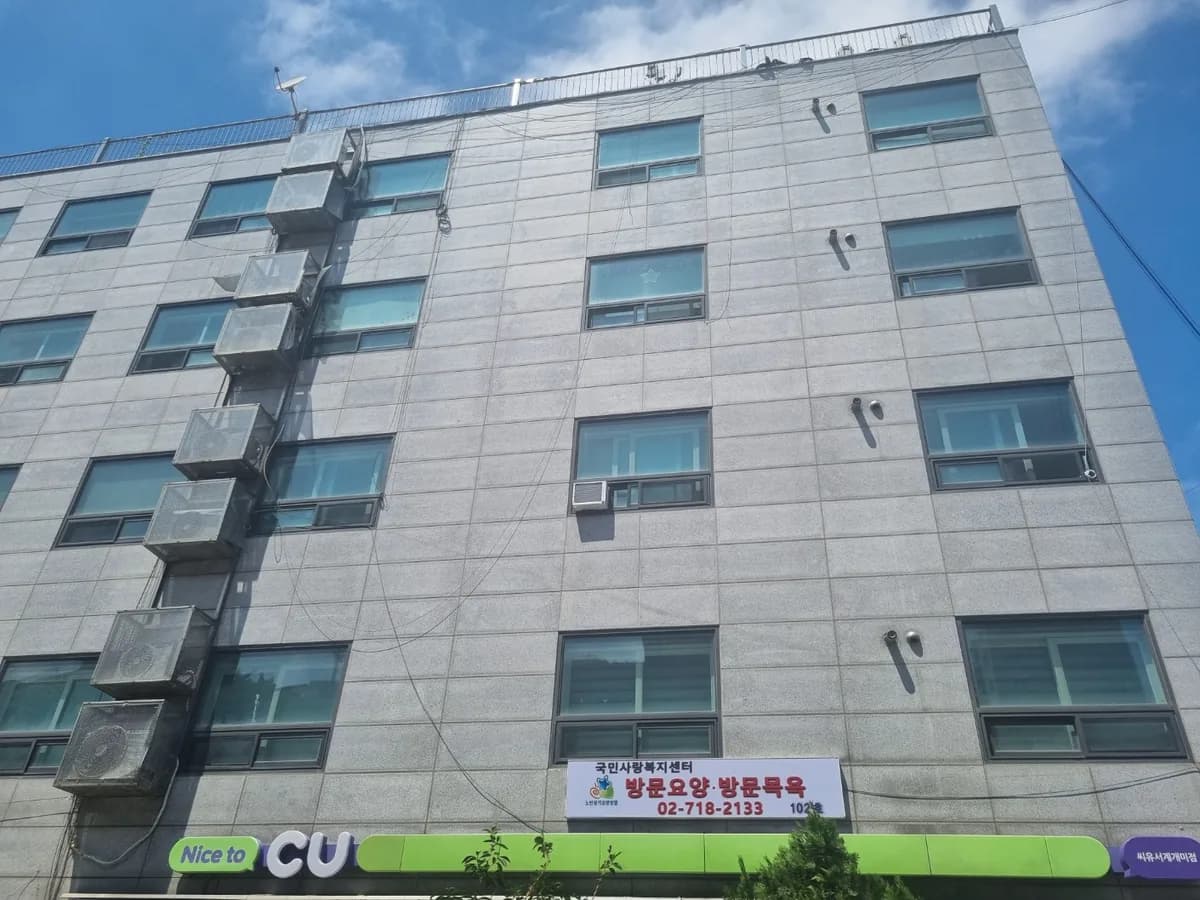 국민사랑복지센터 이미지 1
